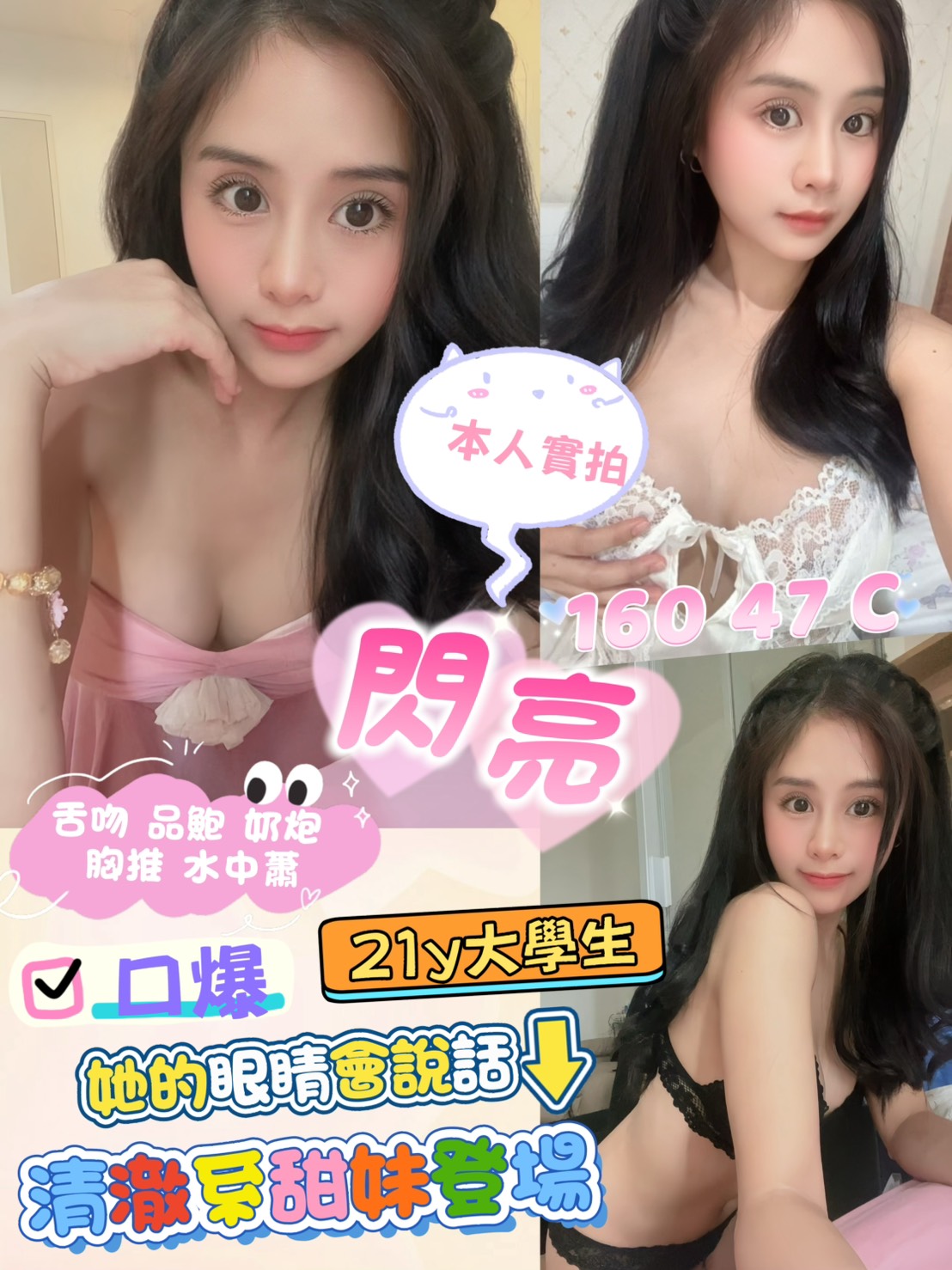 彰投 娜莎 樓鳳34C